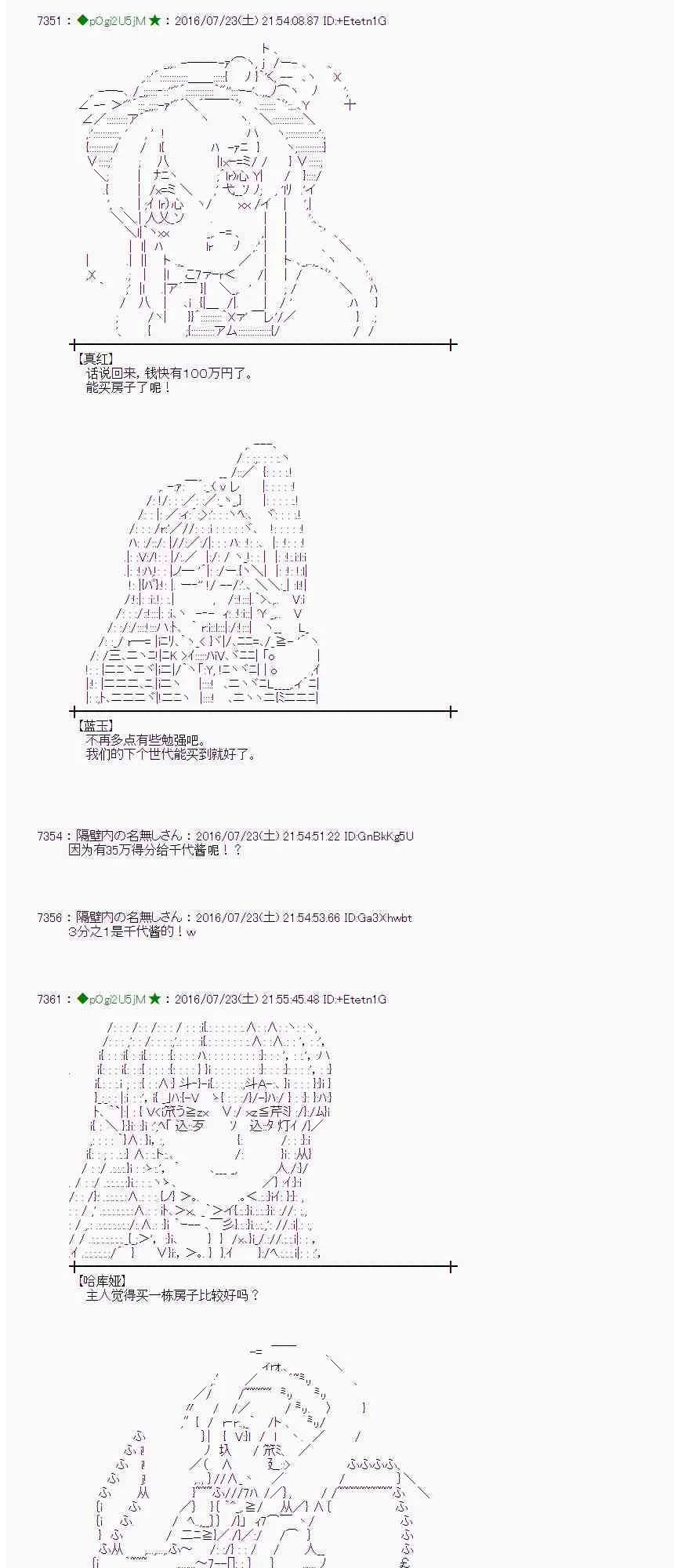 47话 第46页