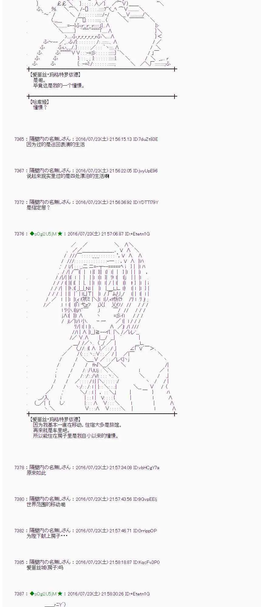 47话 第47页