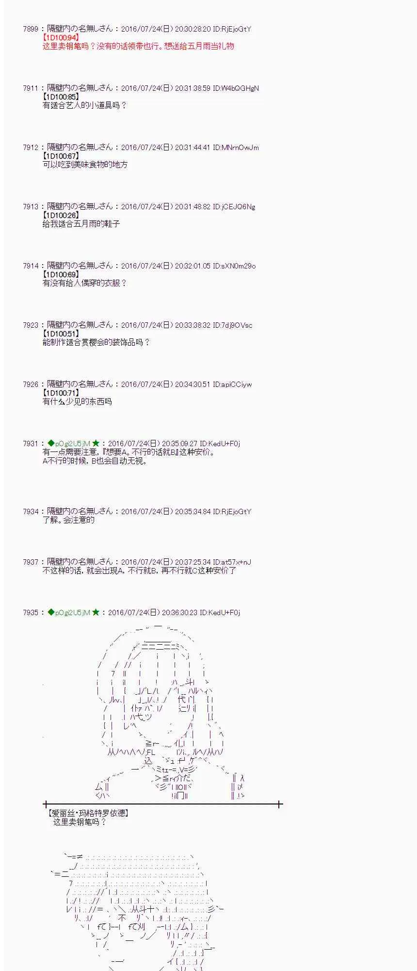 48话 第11页