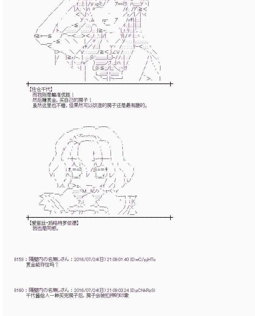 48话 第21页