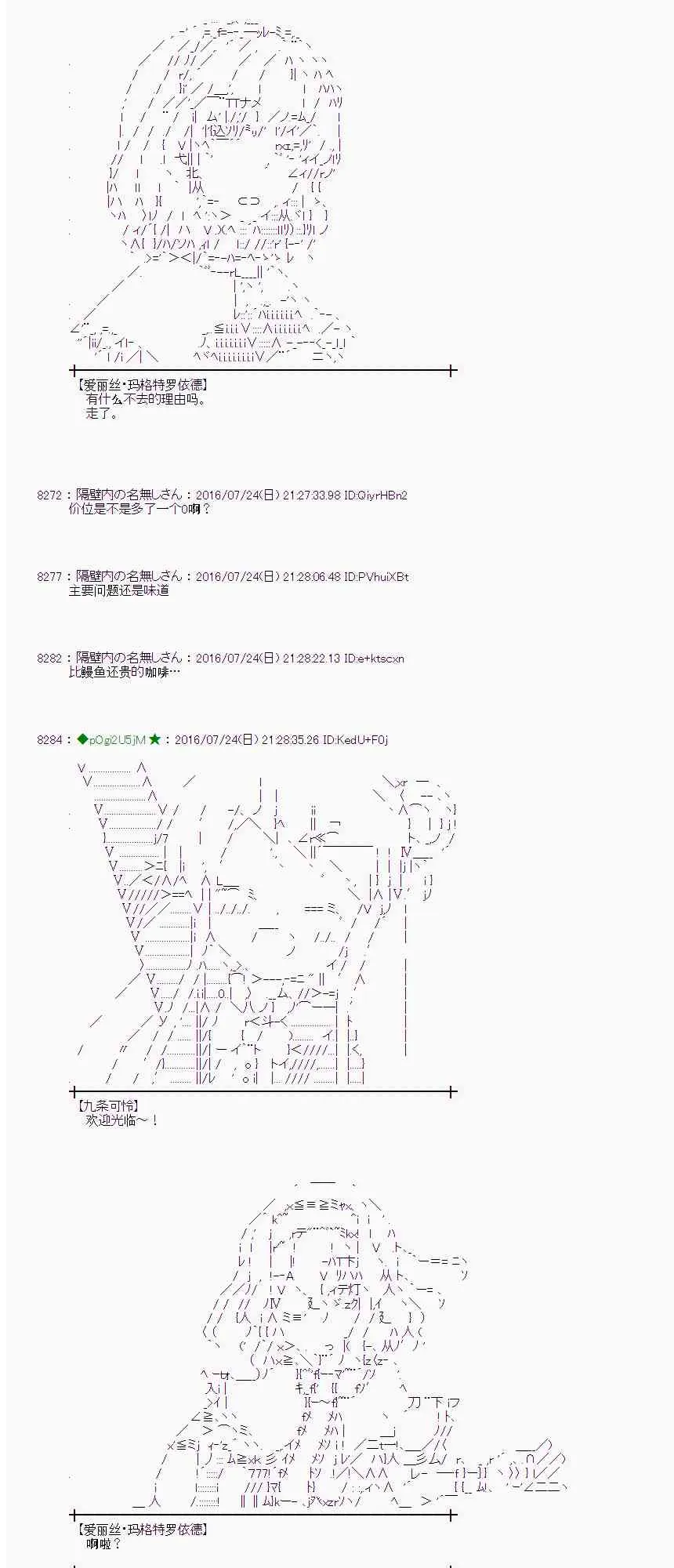 48话 第28页