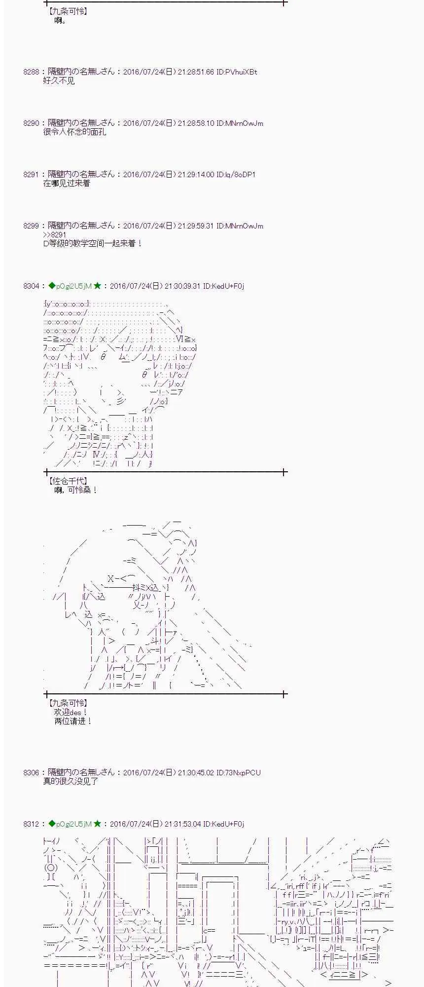 48话 第29页