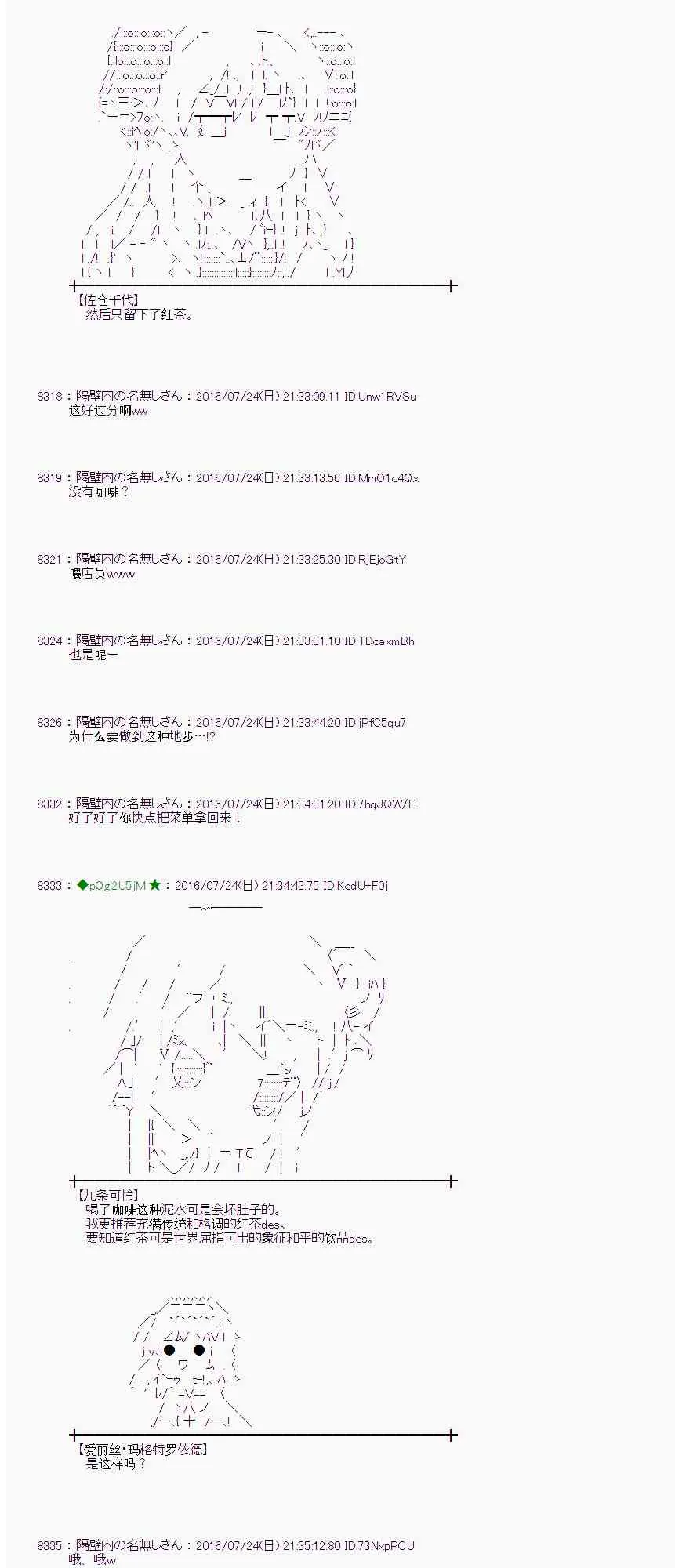 48话 第31页