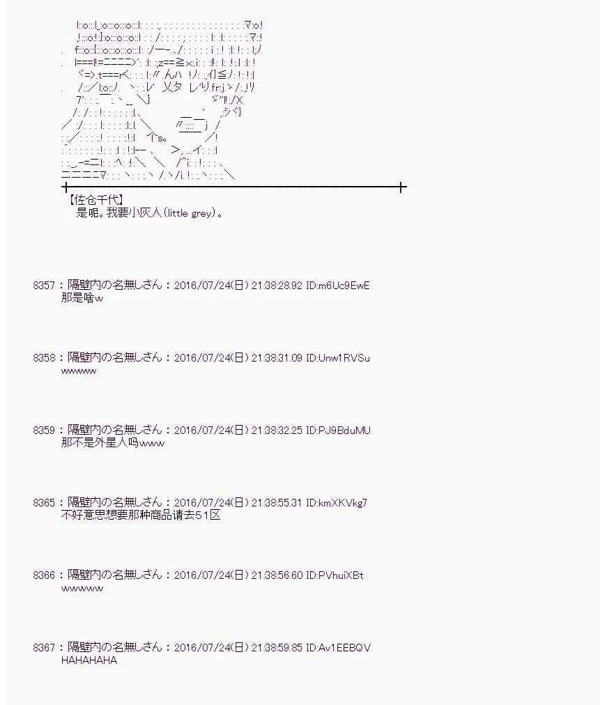 48话 第33页
