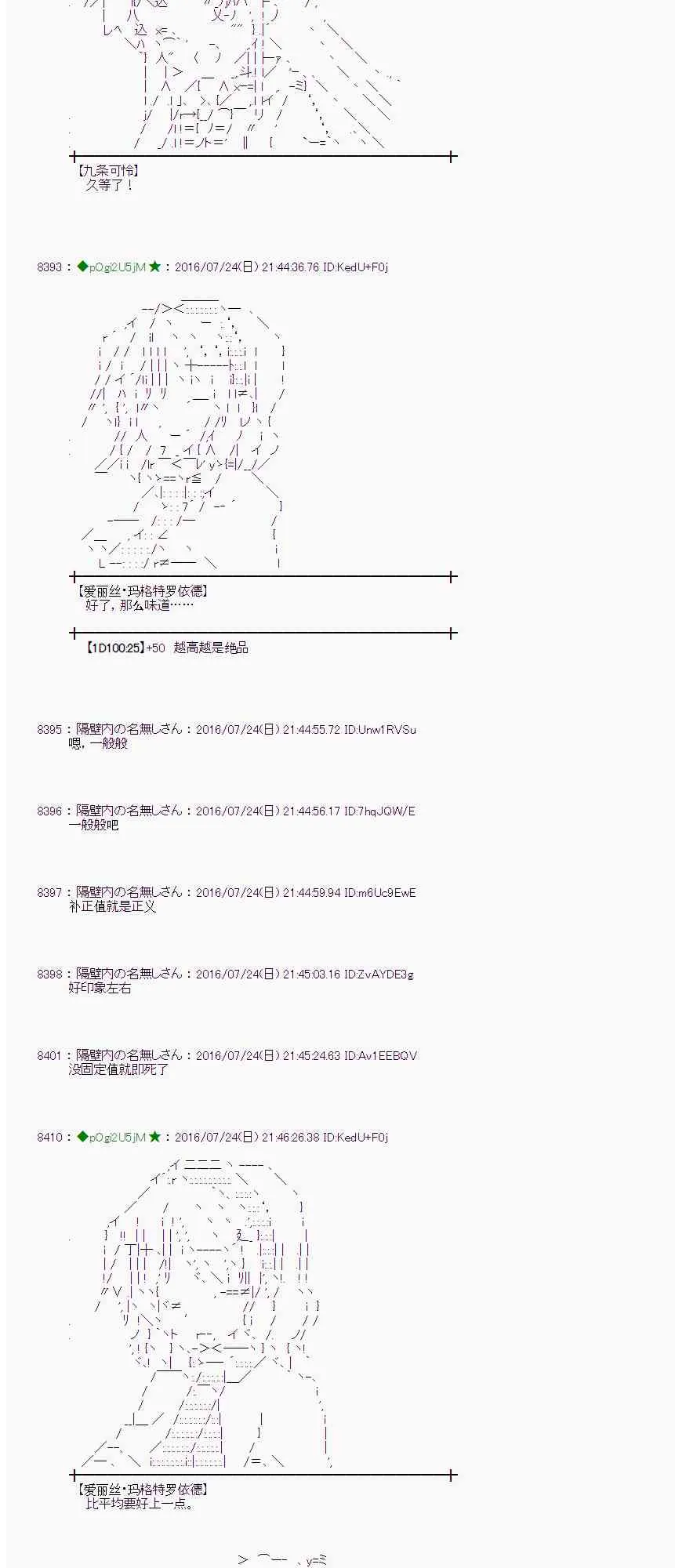 48话 第35页