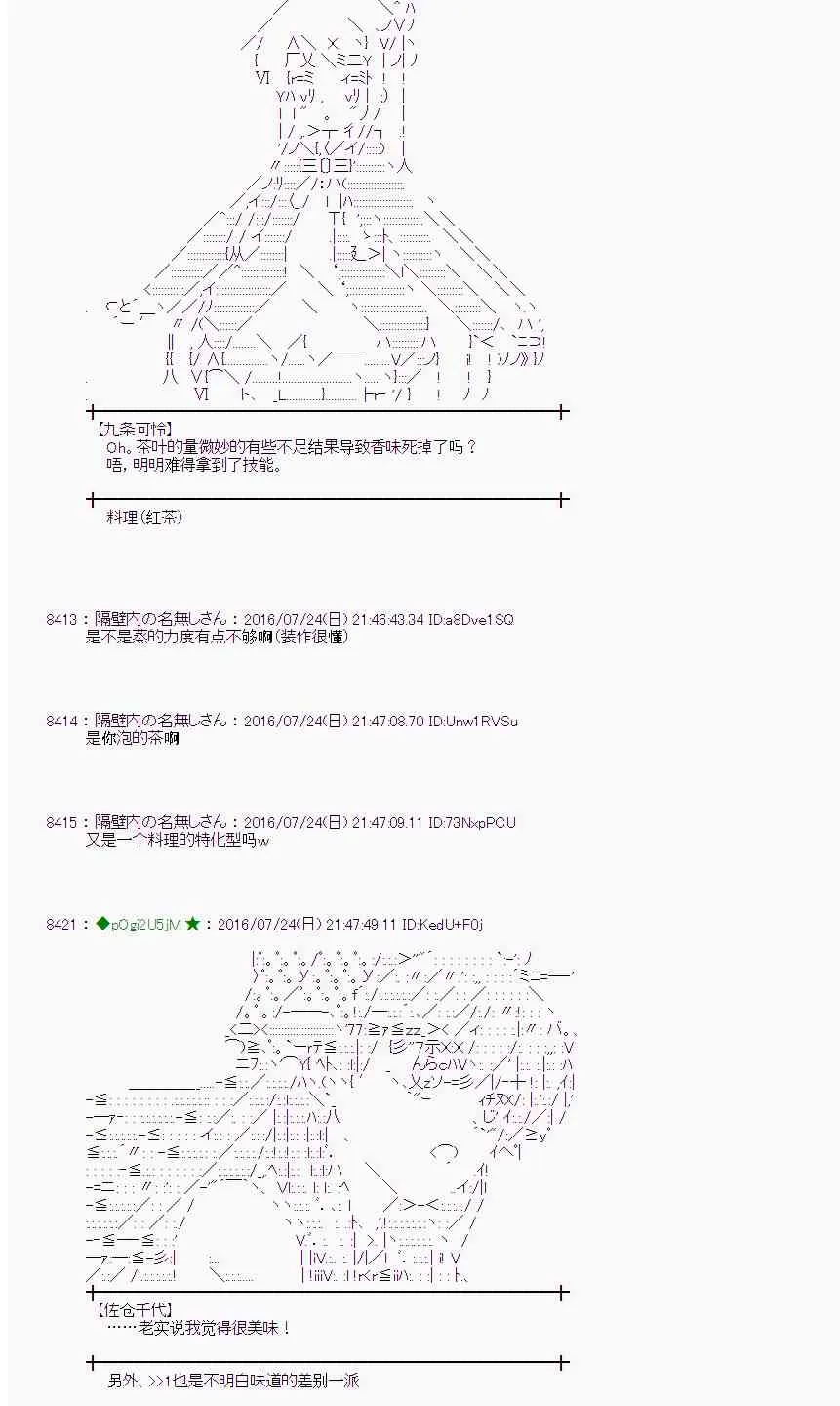 48话 第36页