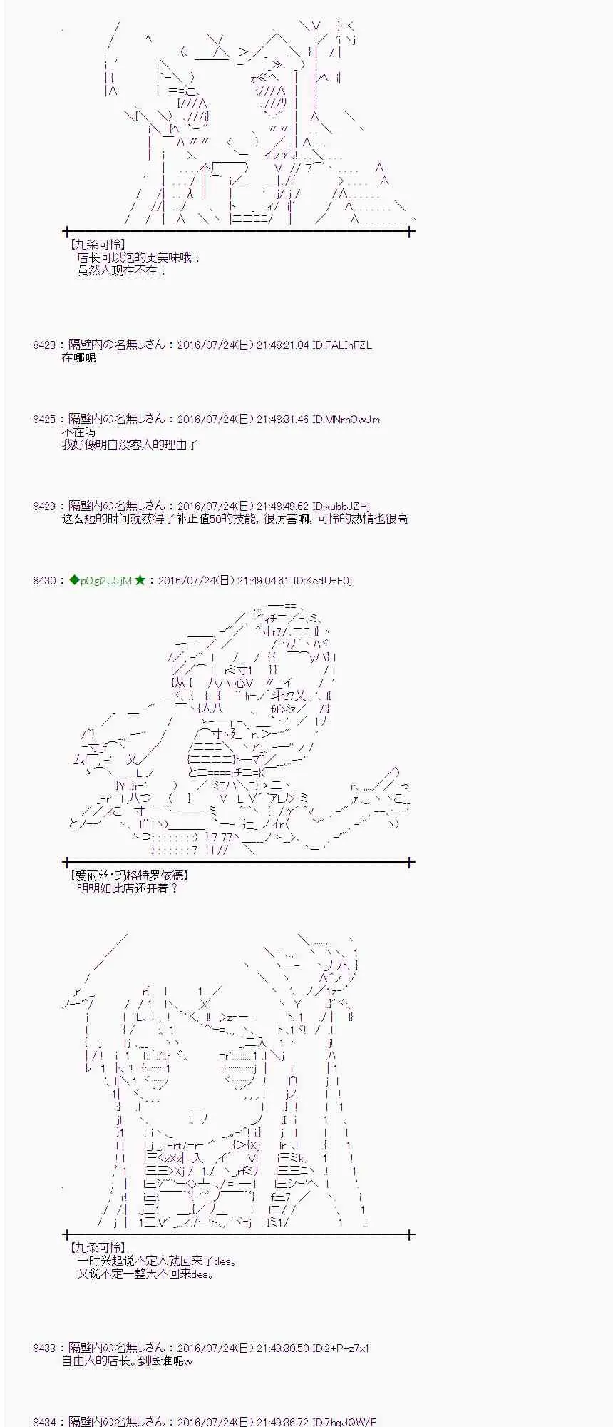 48话 第37页
