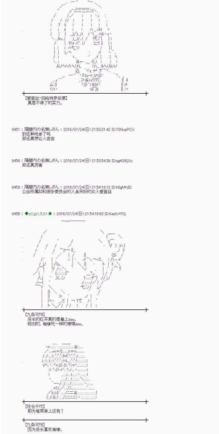 48话 第39页