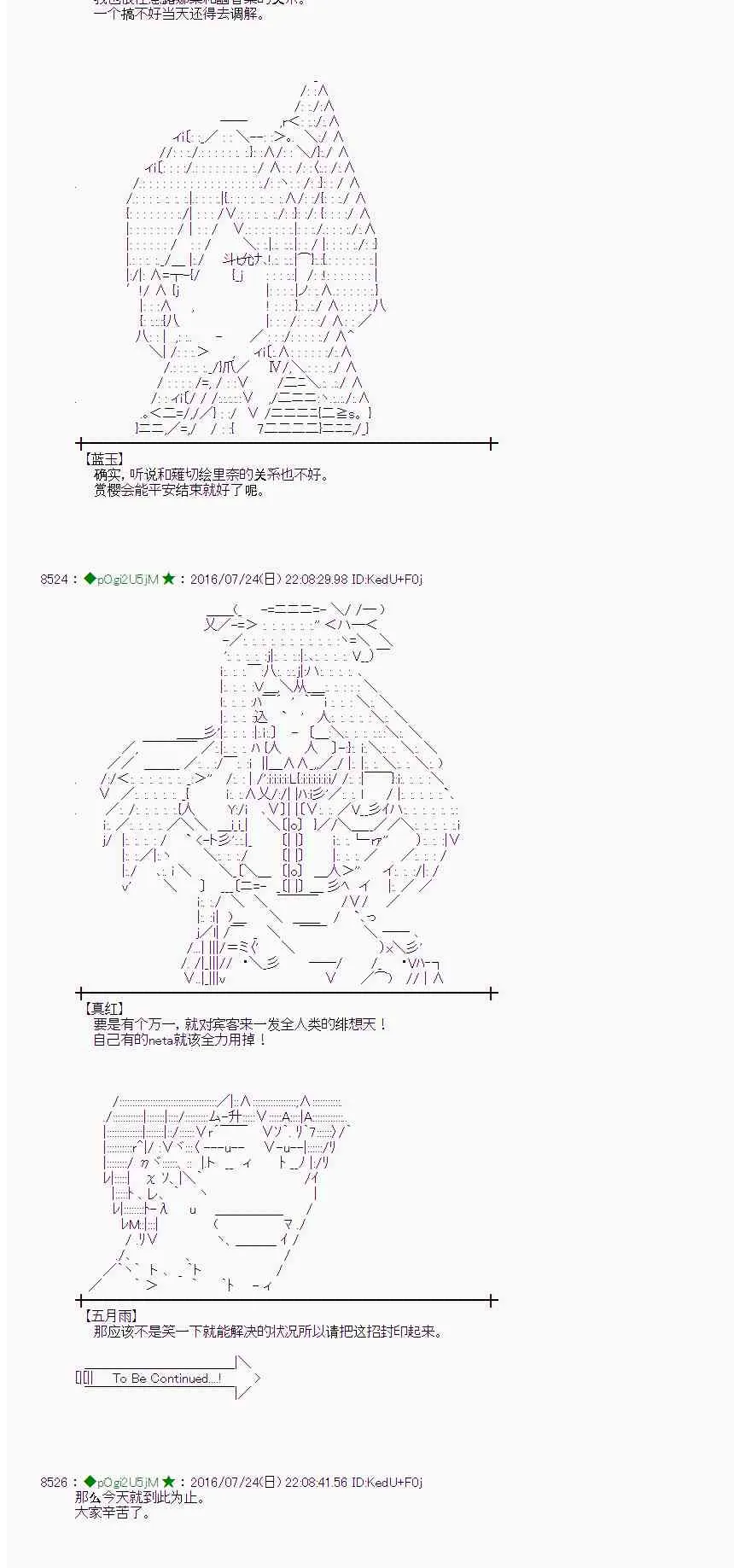 48话 第45页