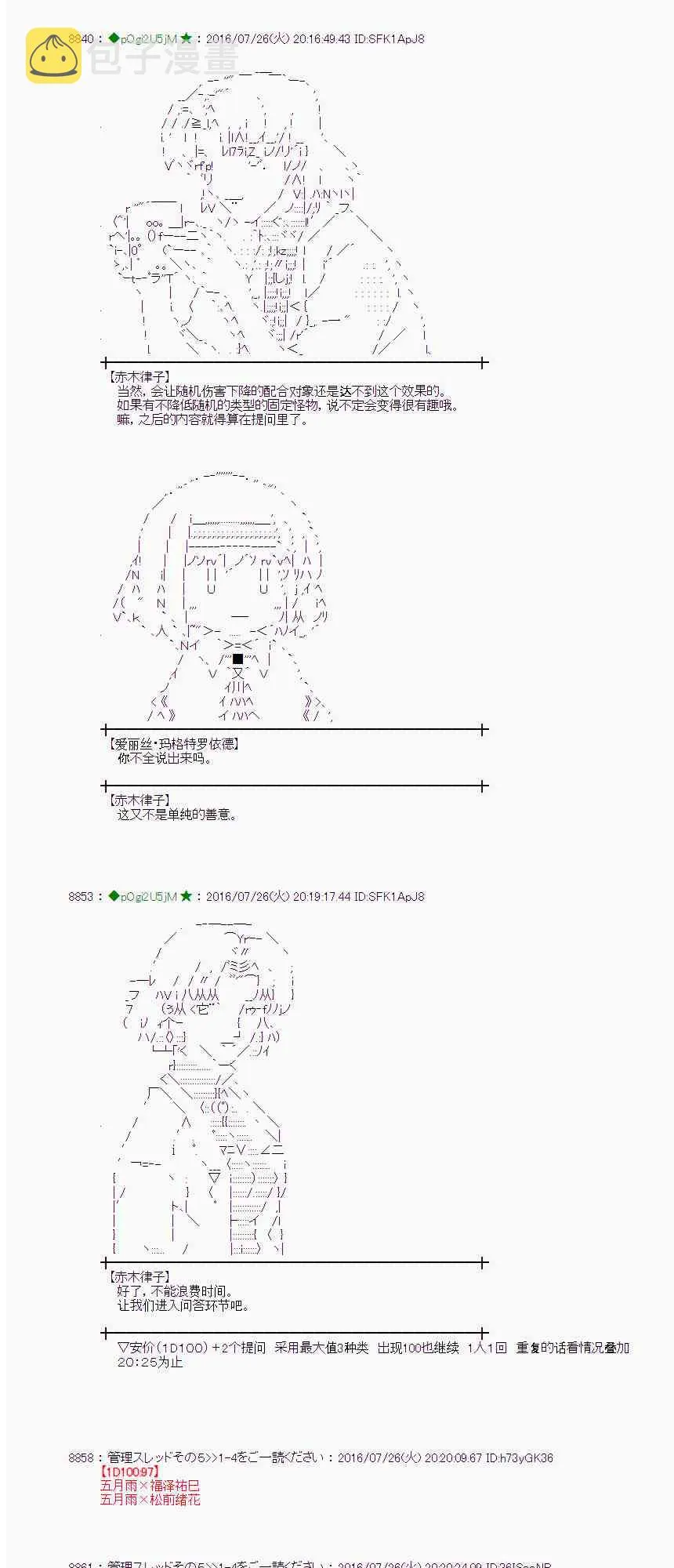 49话 第5页