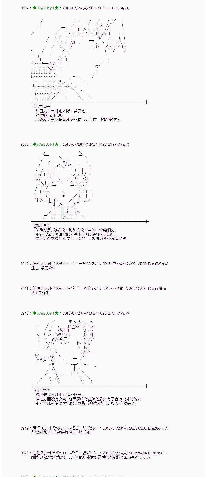 49话 第7页