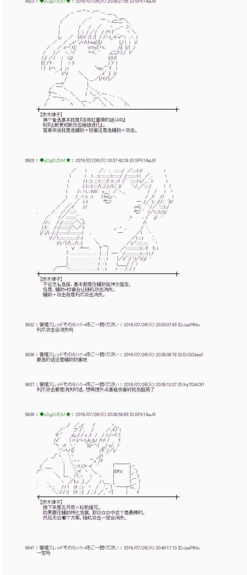 49话 第8页