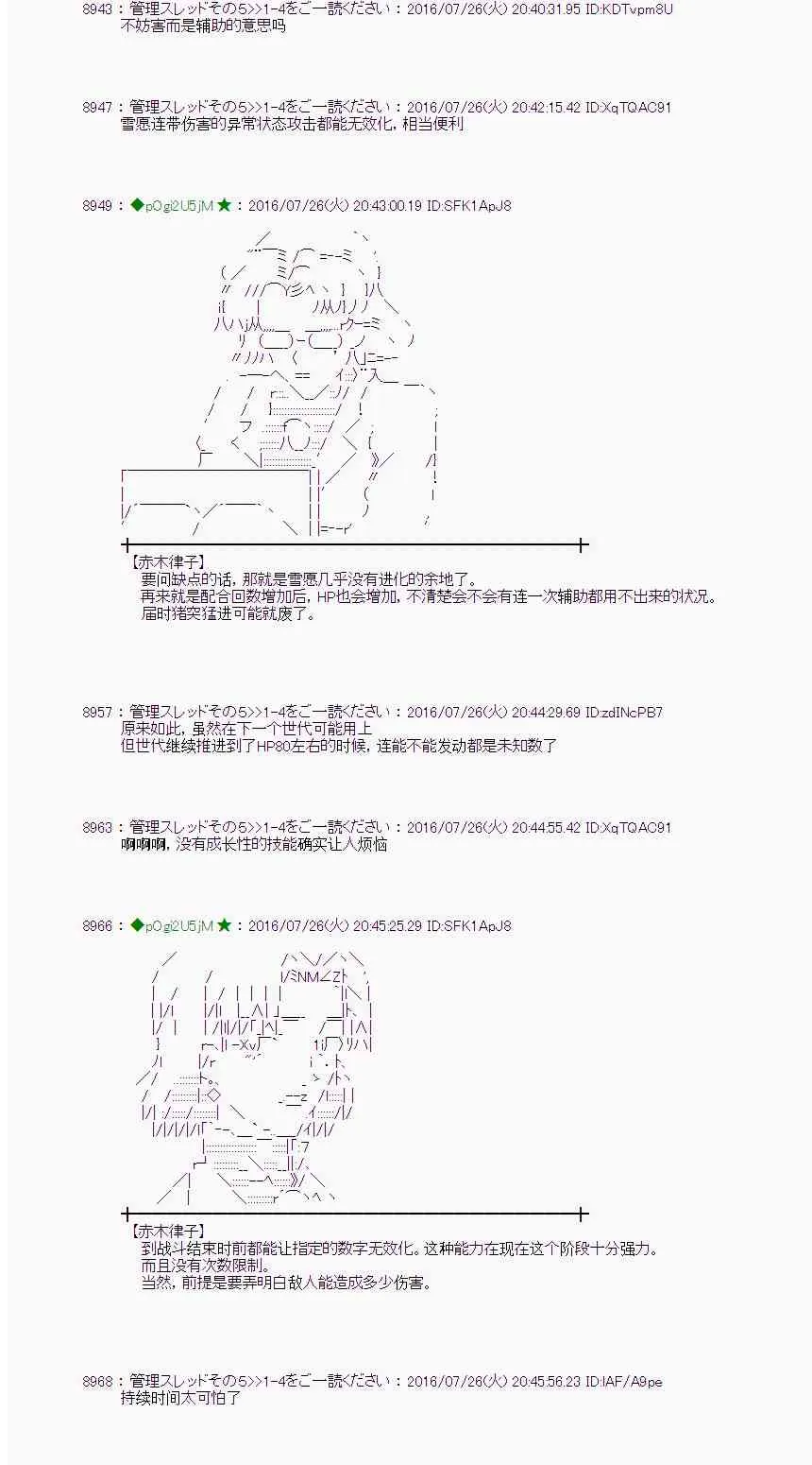 49话 第9页
