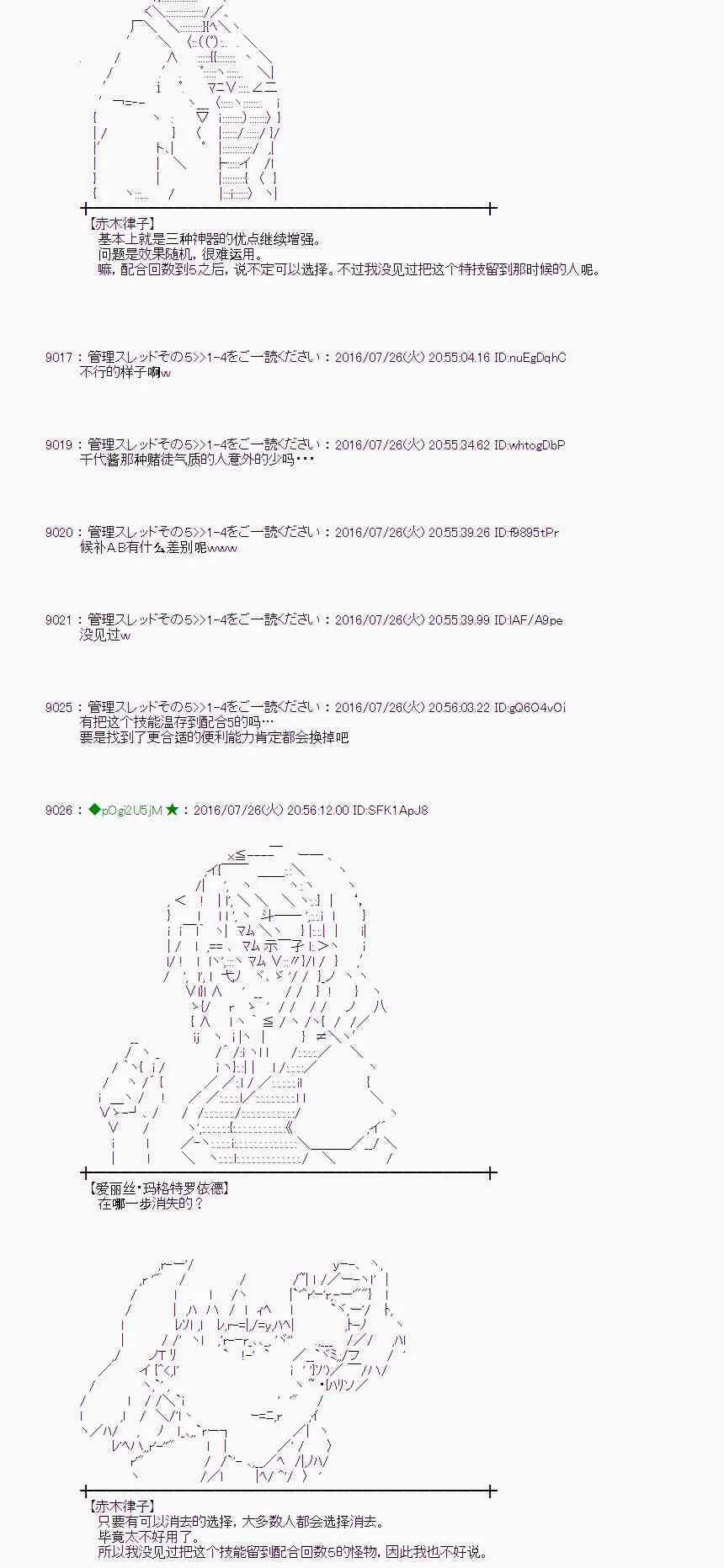 49话 第12页