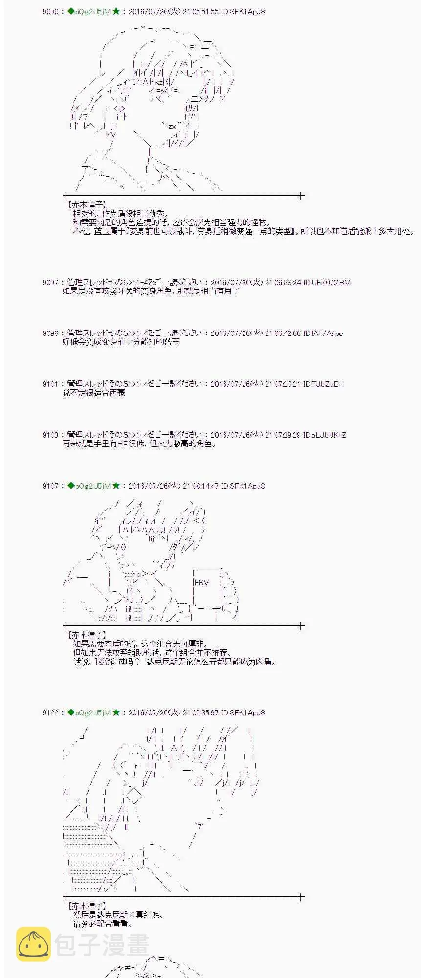 49话 第16页