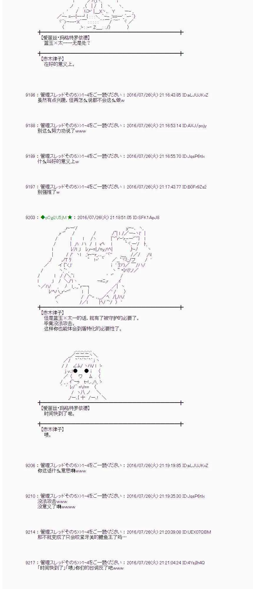49话 第20页