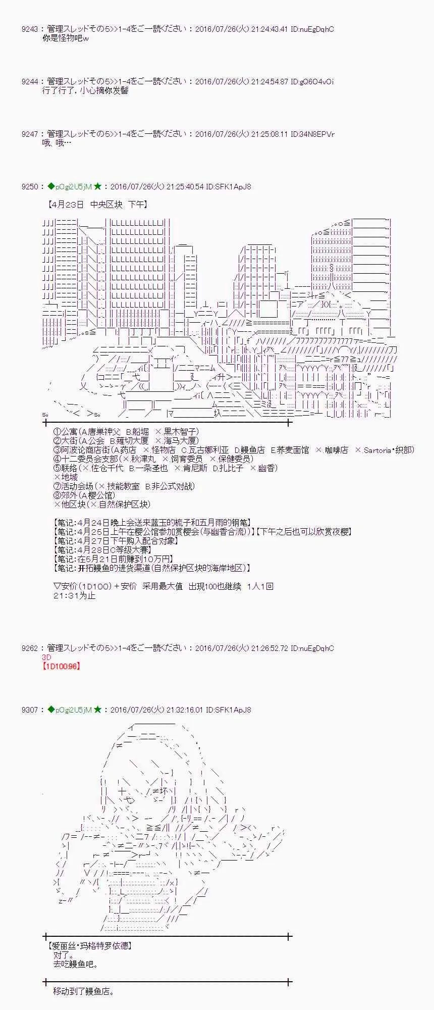 49话 第23页