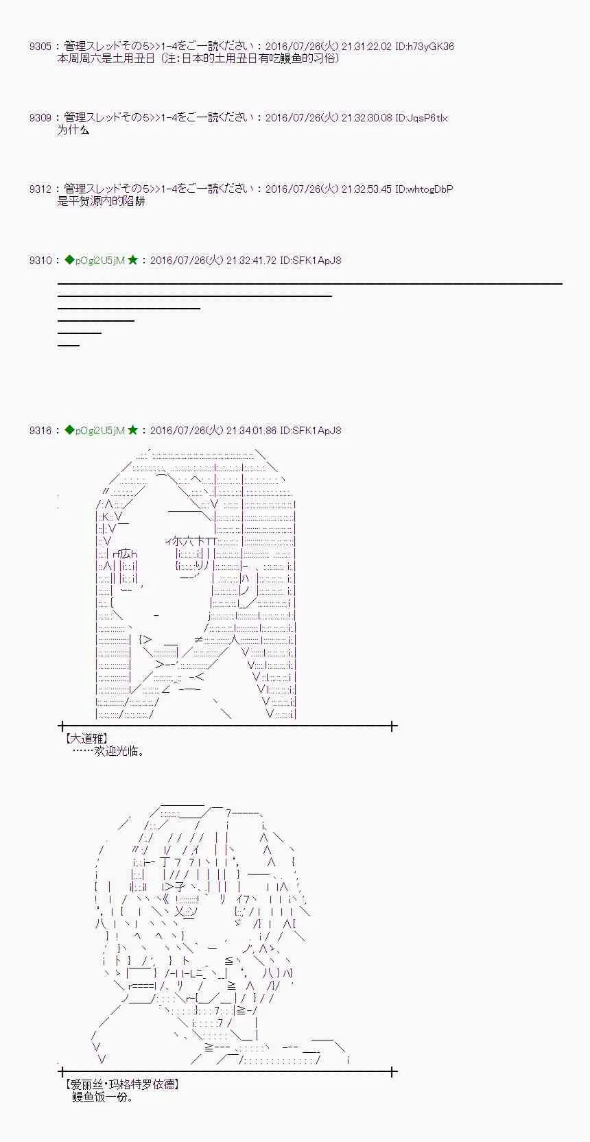 49话 第24页