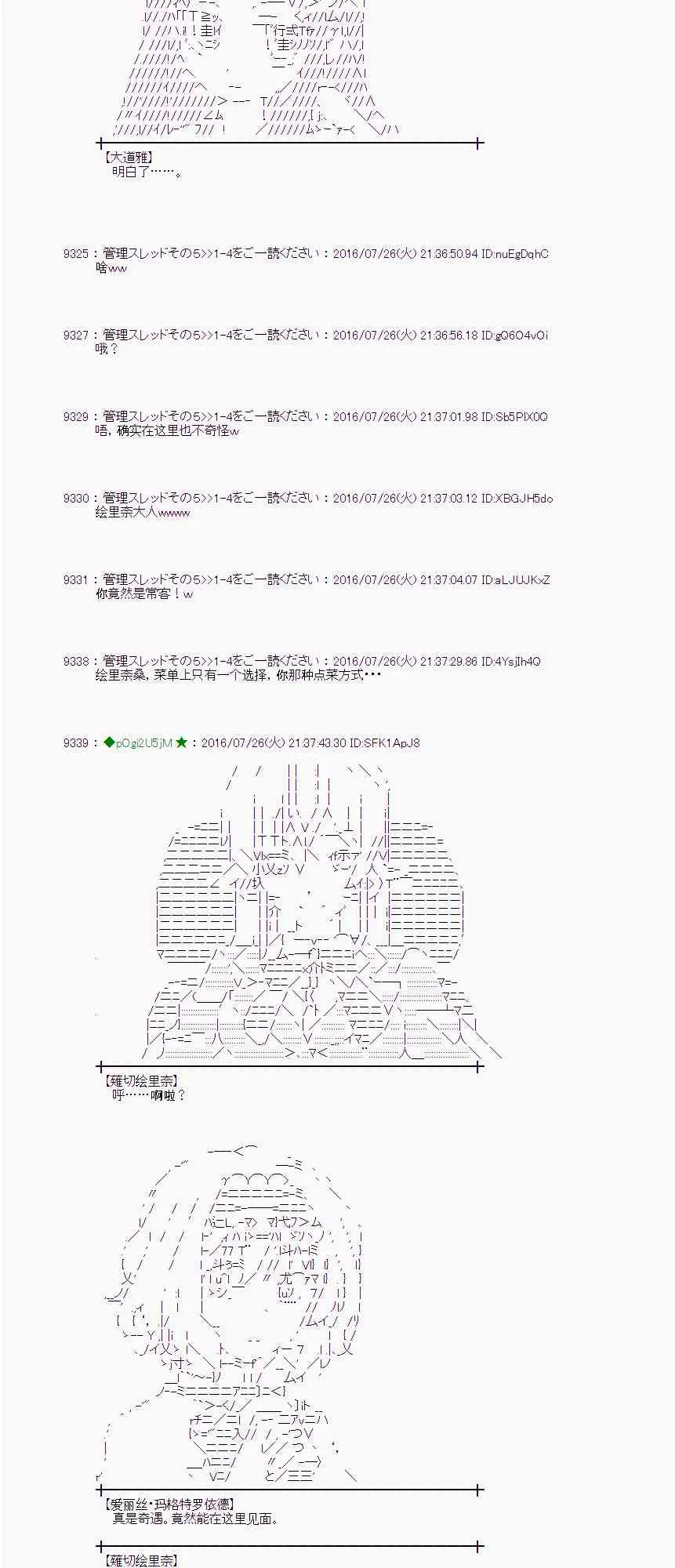 49话 第26页