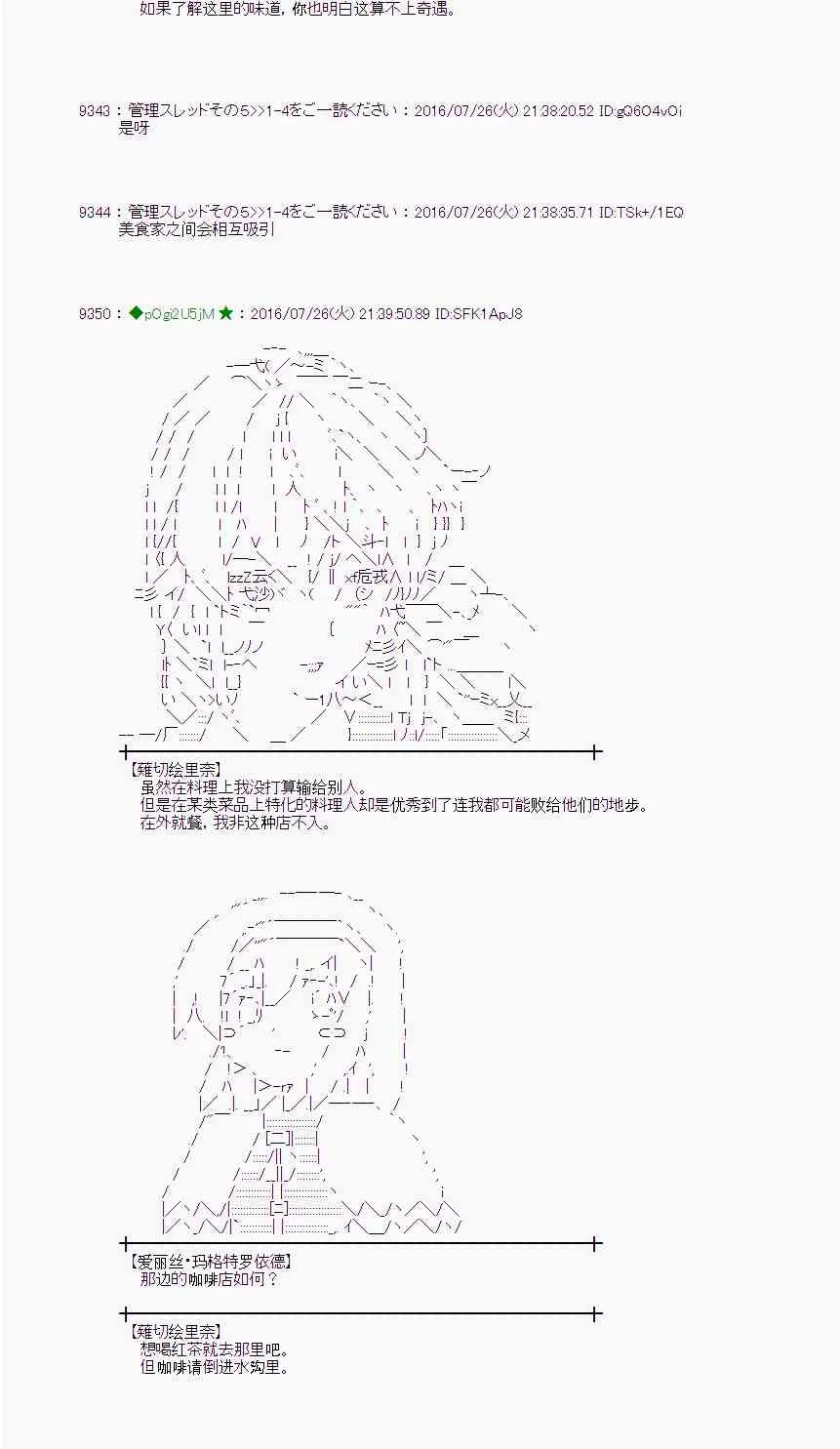 49话 第27页