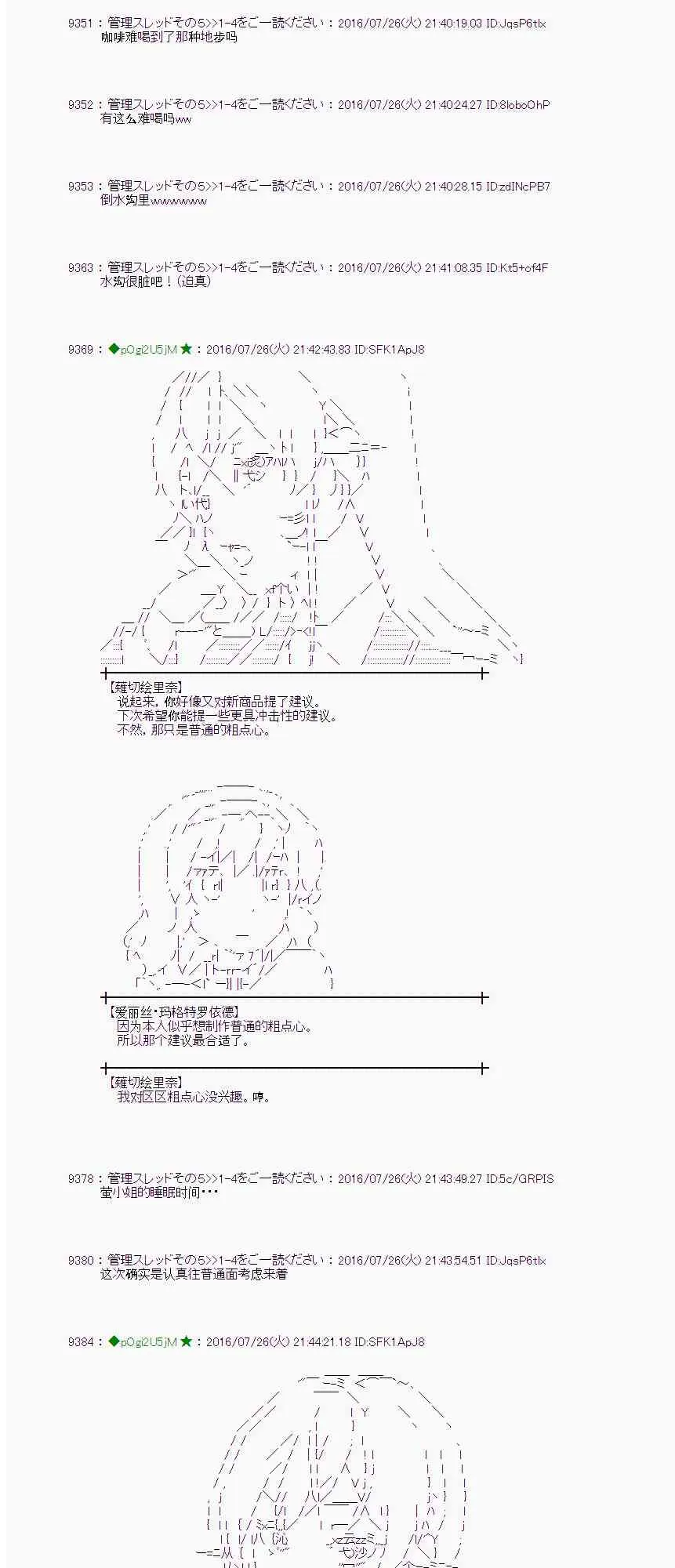 49话 第28页