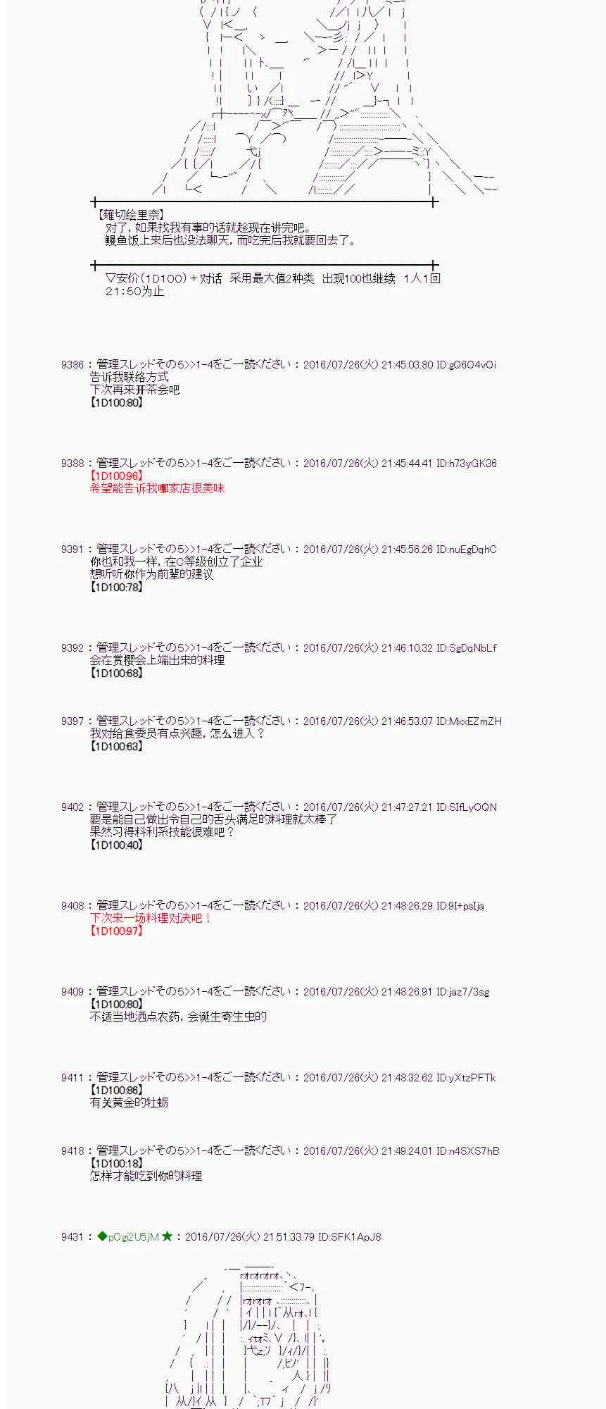 49话 第29页