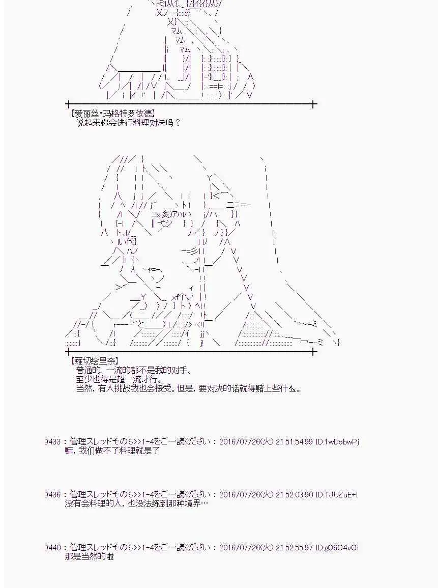 49话 第30页