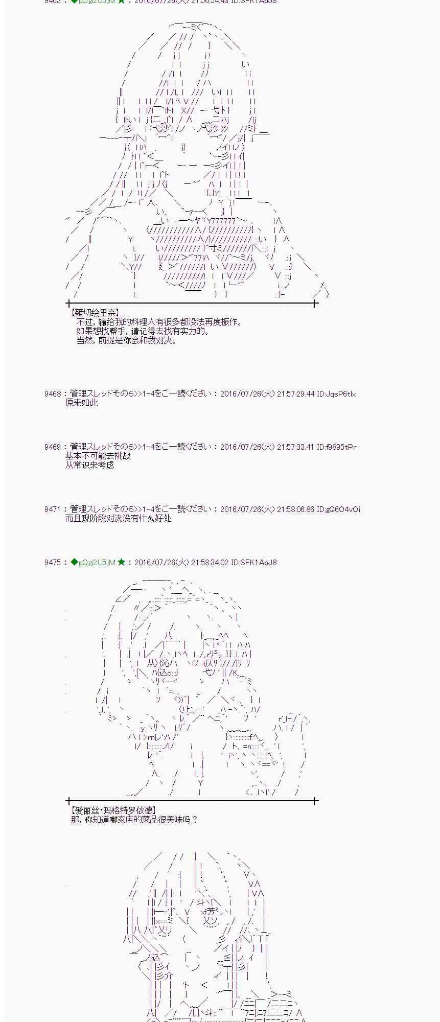 49话 第32页