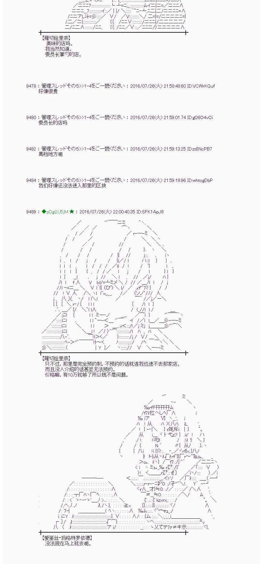 49话 第33页