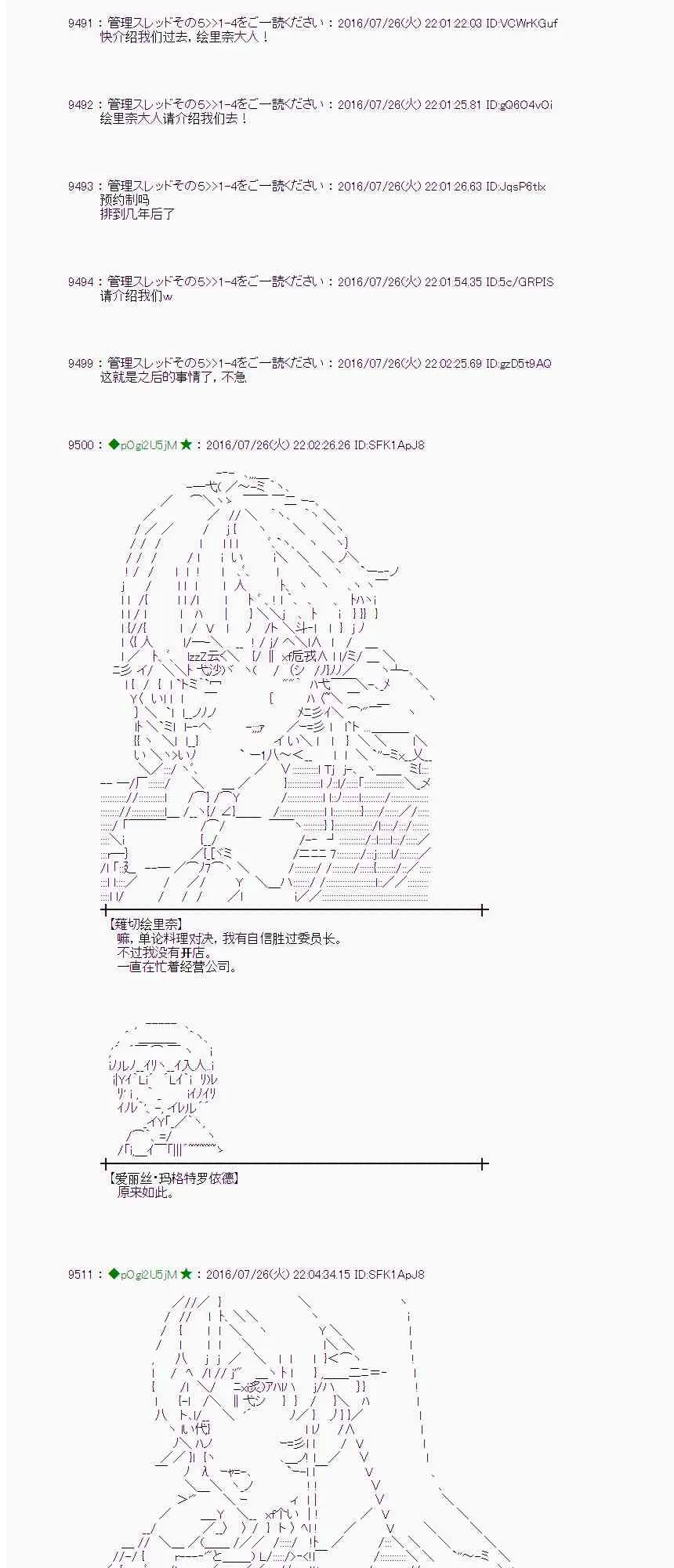 49话 第34页