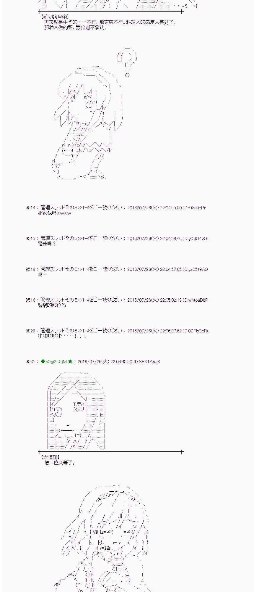 49话 第35页