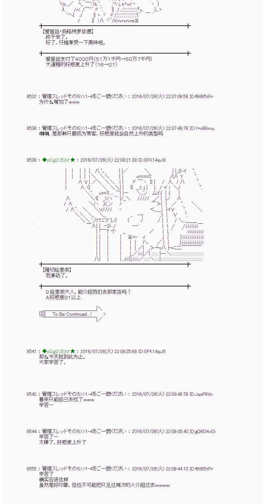 49话 第36页