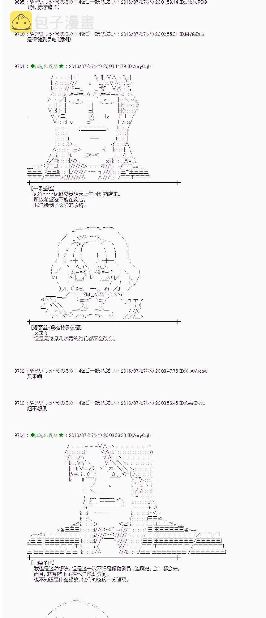 50话 第2页