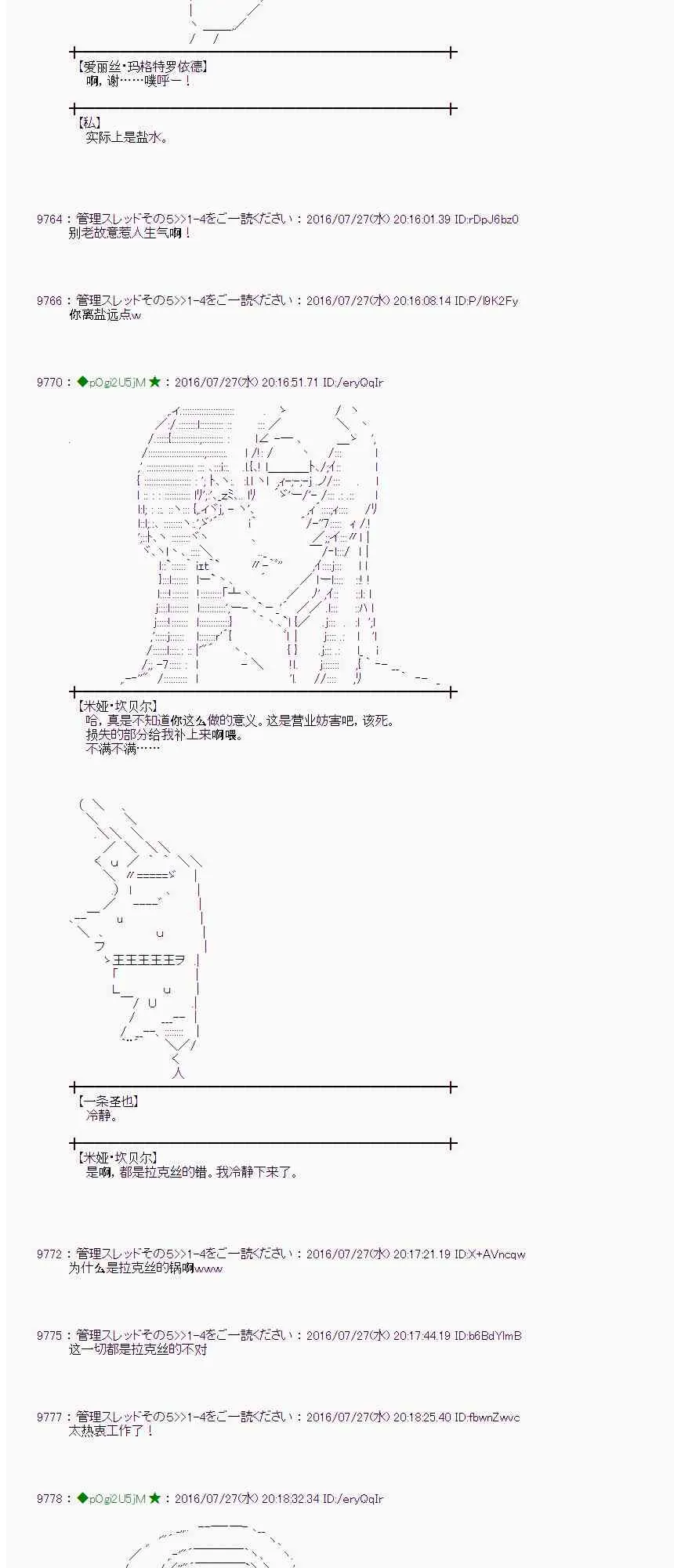 50话 第8页
