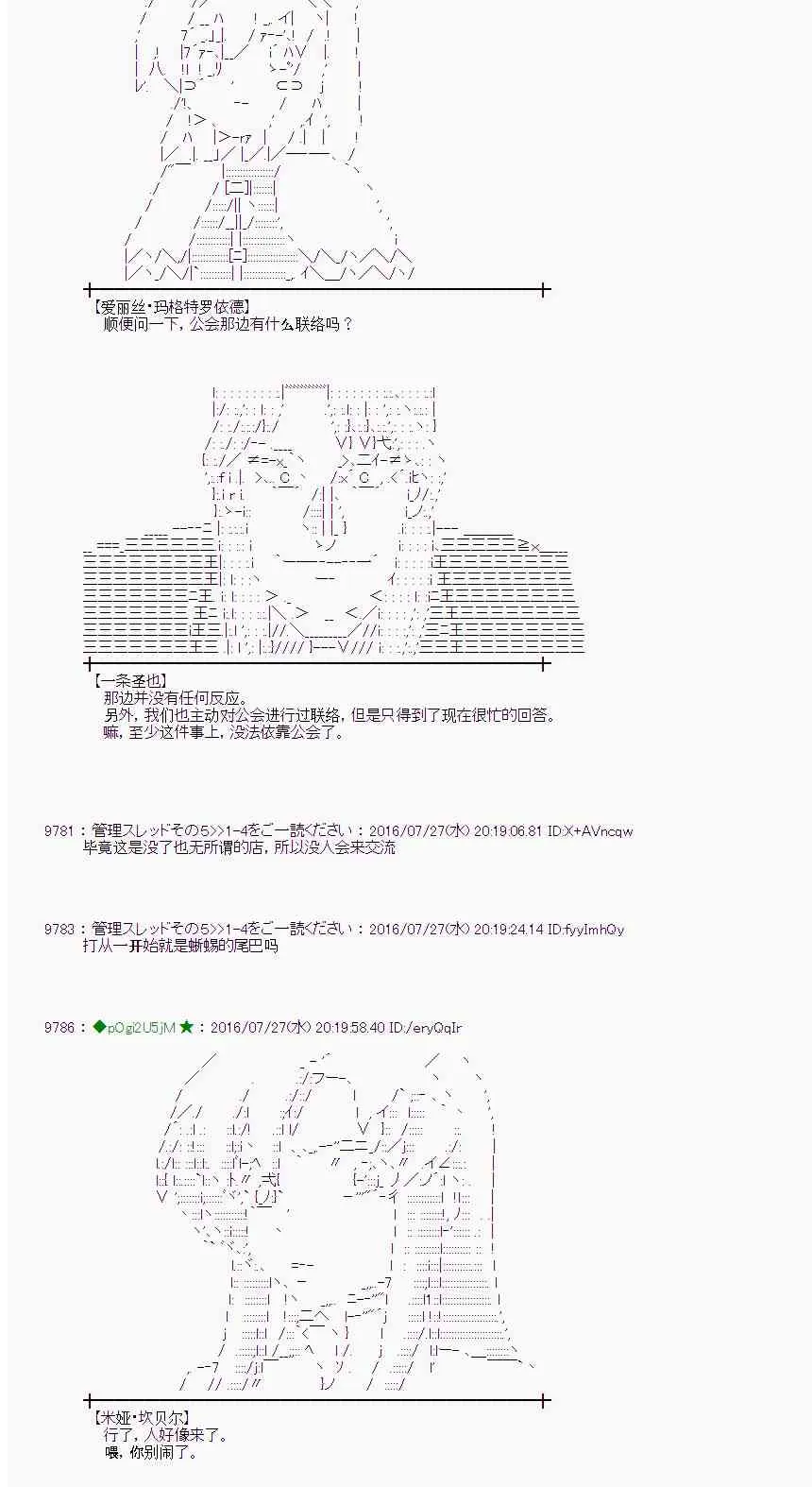 50话 第9页