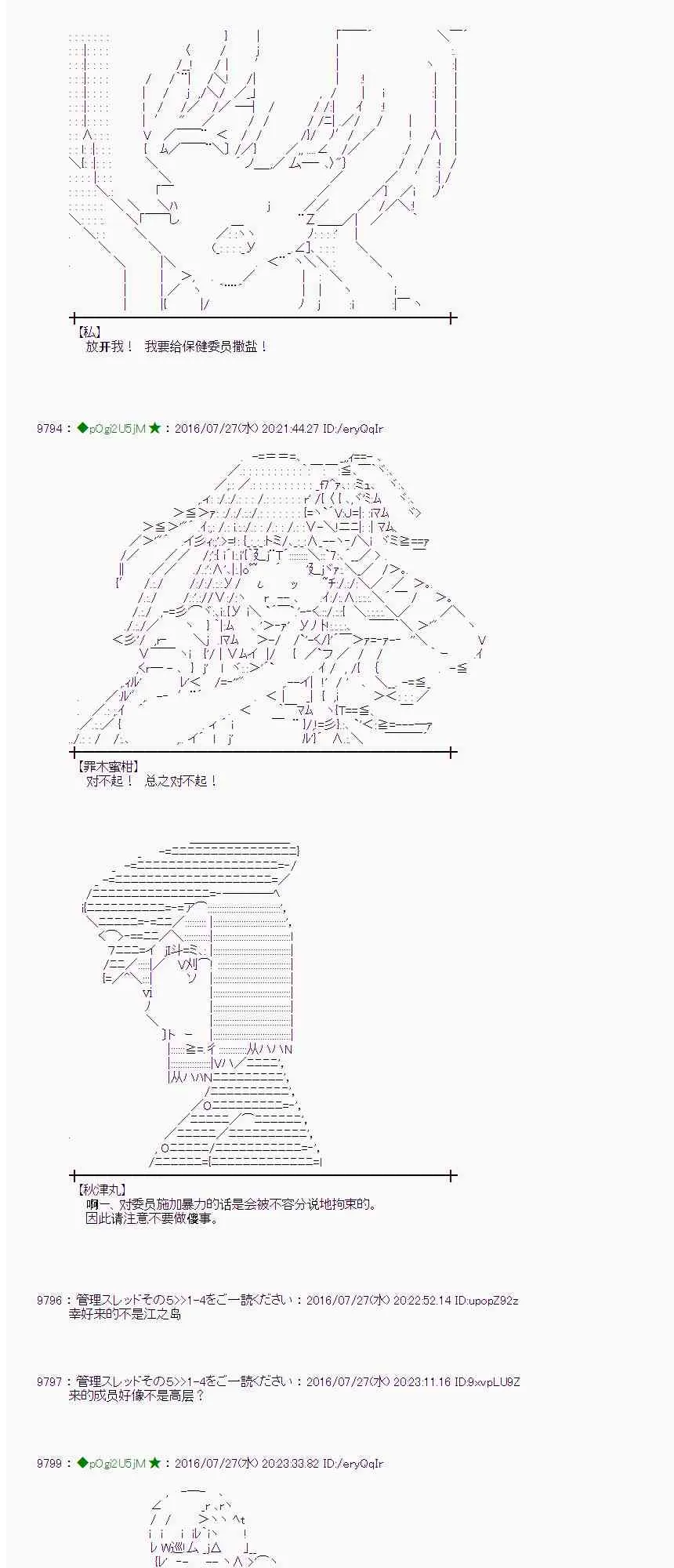 50话 第10页