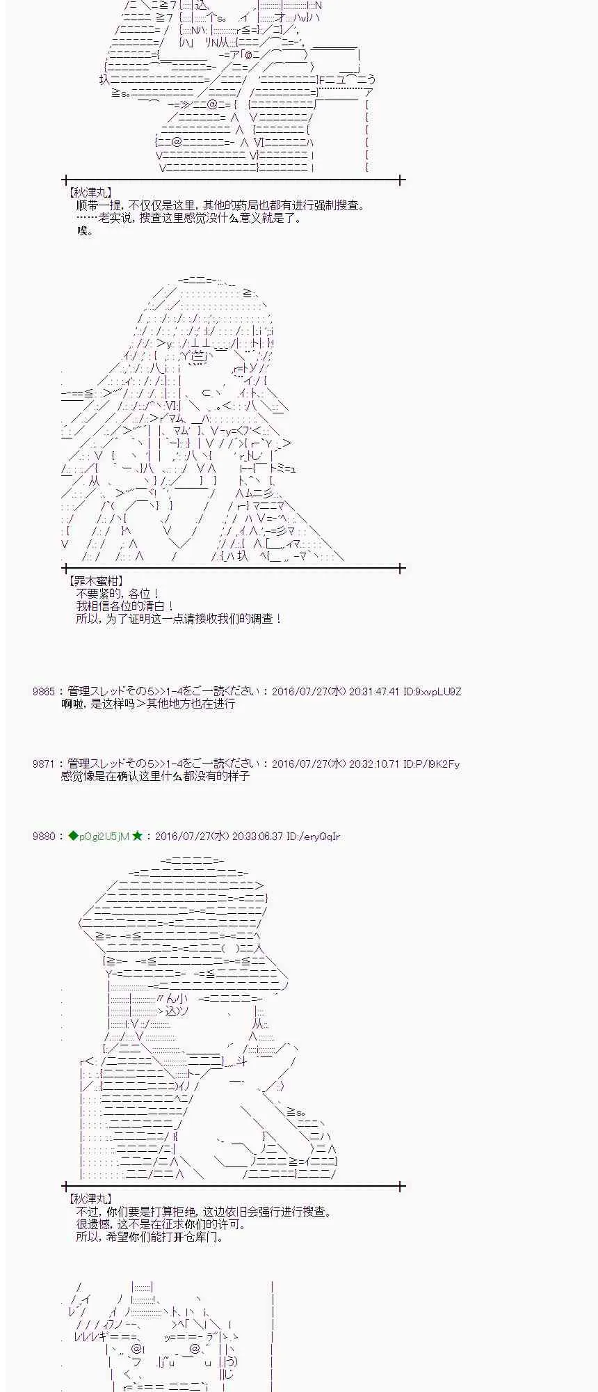50话 第14页