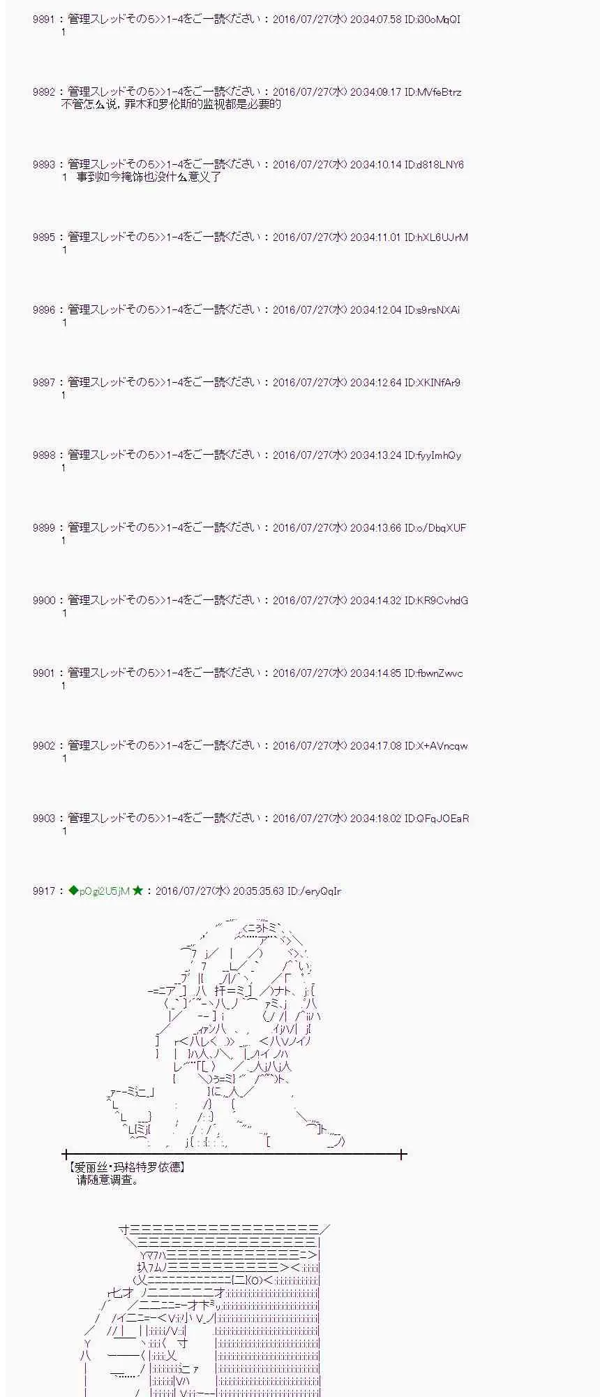50话 第16页