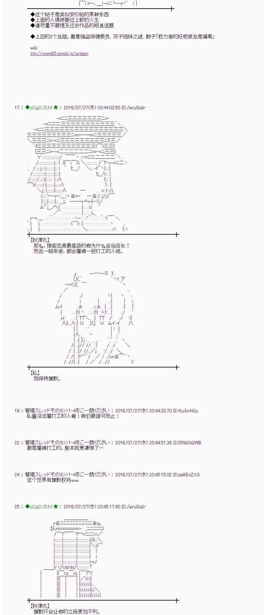 50话 第20页
