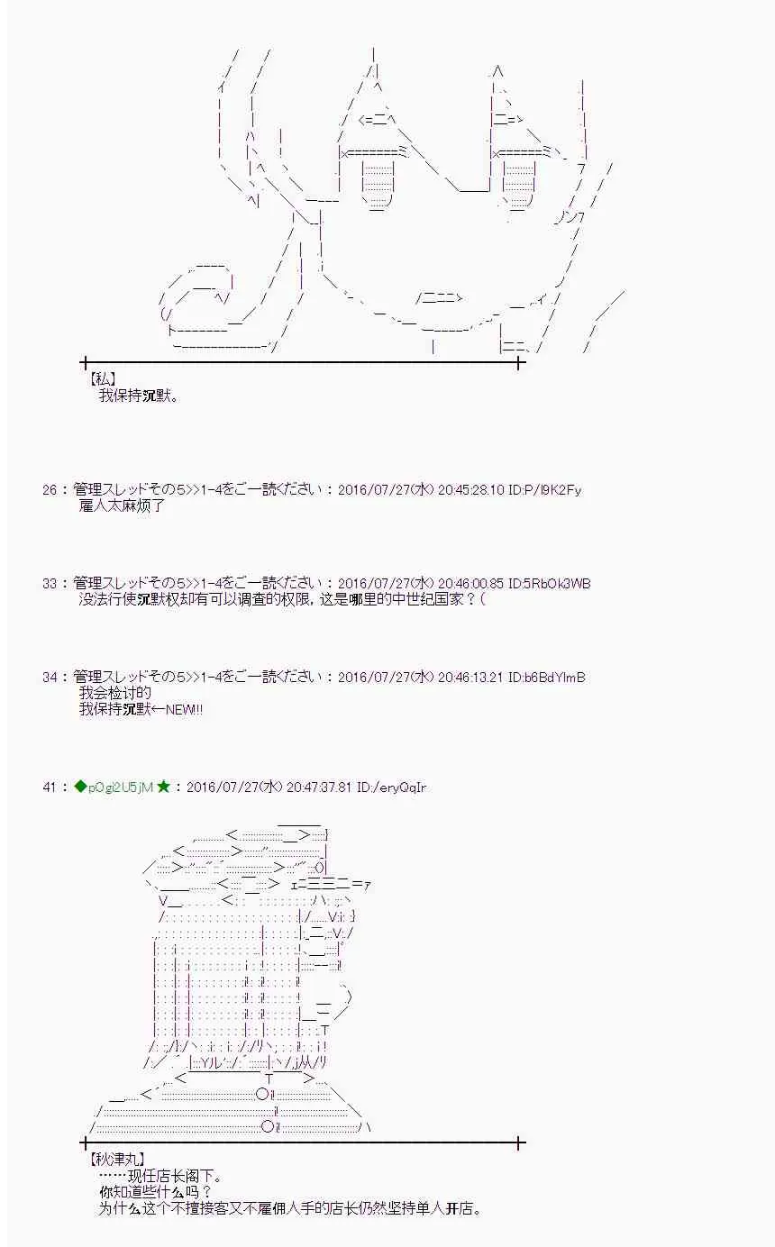 50话 第21页