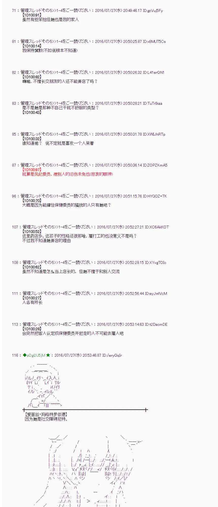 50话 第23页