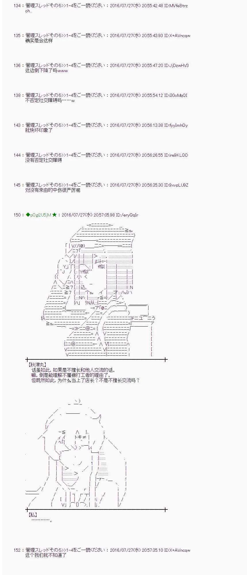 50话 第25页