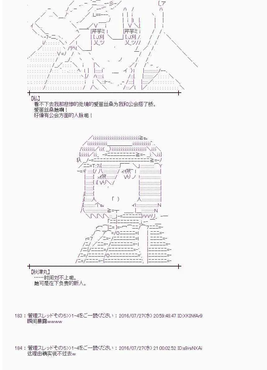 50话 第27页