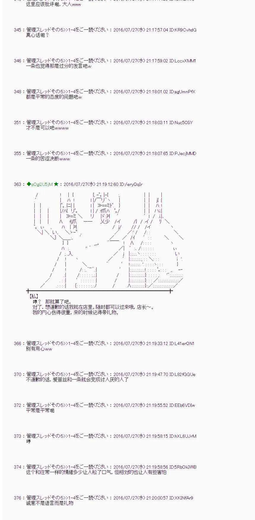 50话 第36页