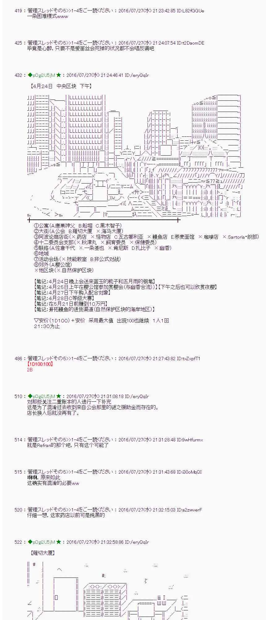50话 第38页