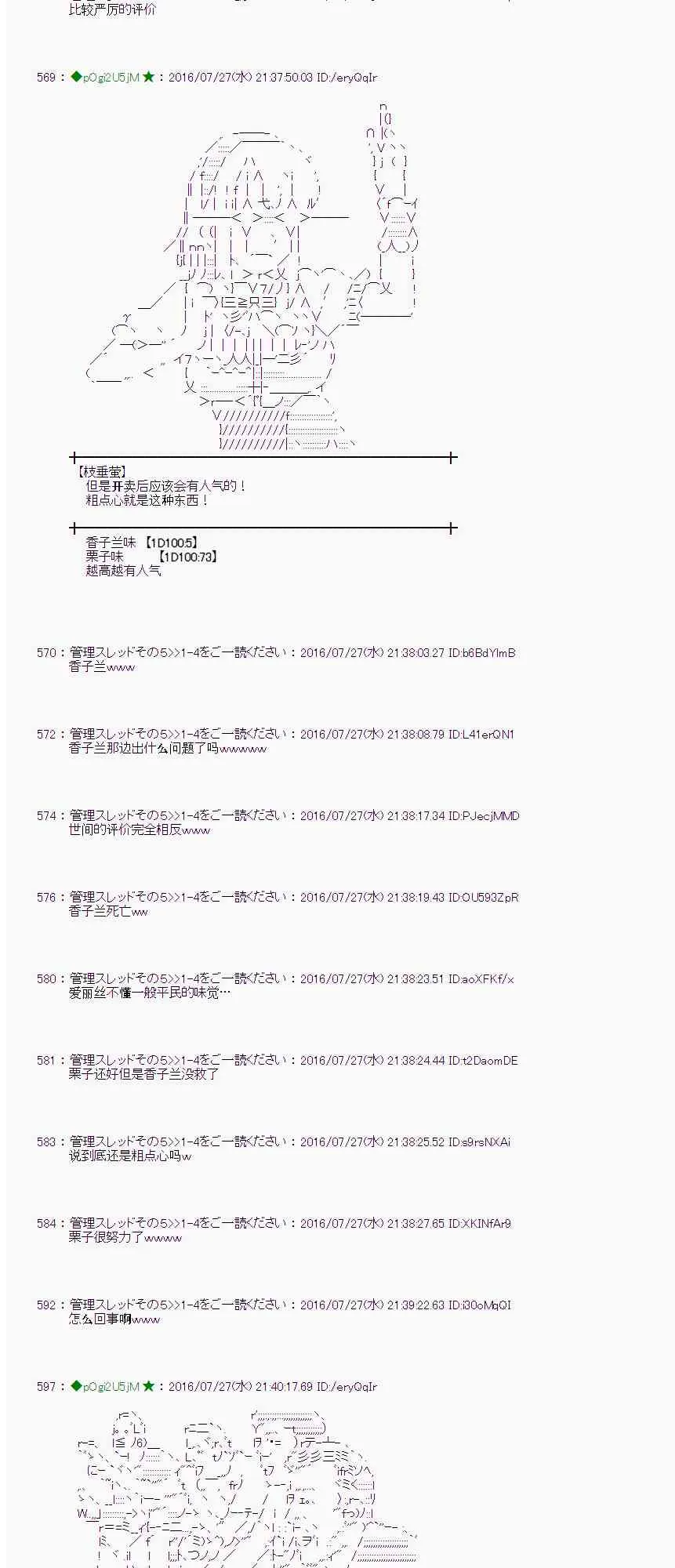 50话 第41页