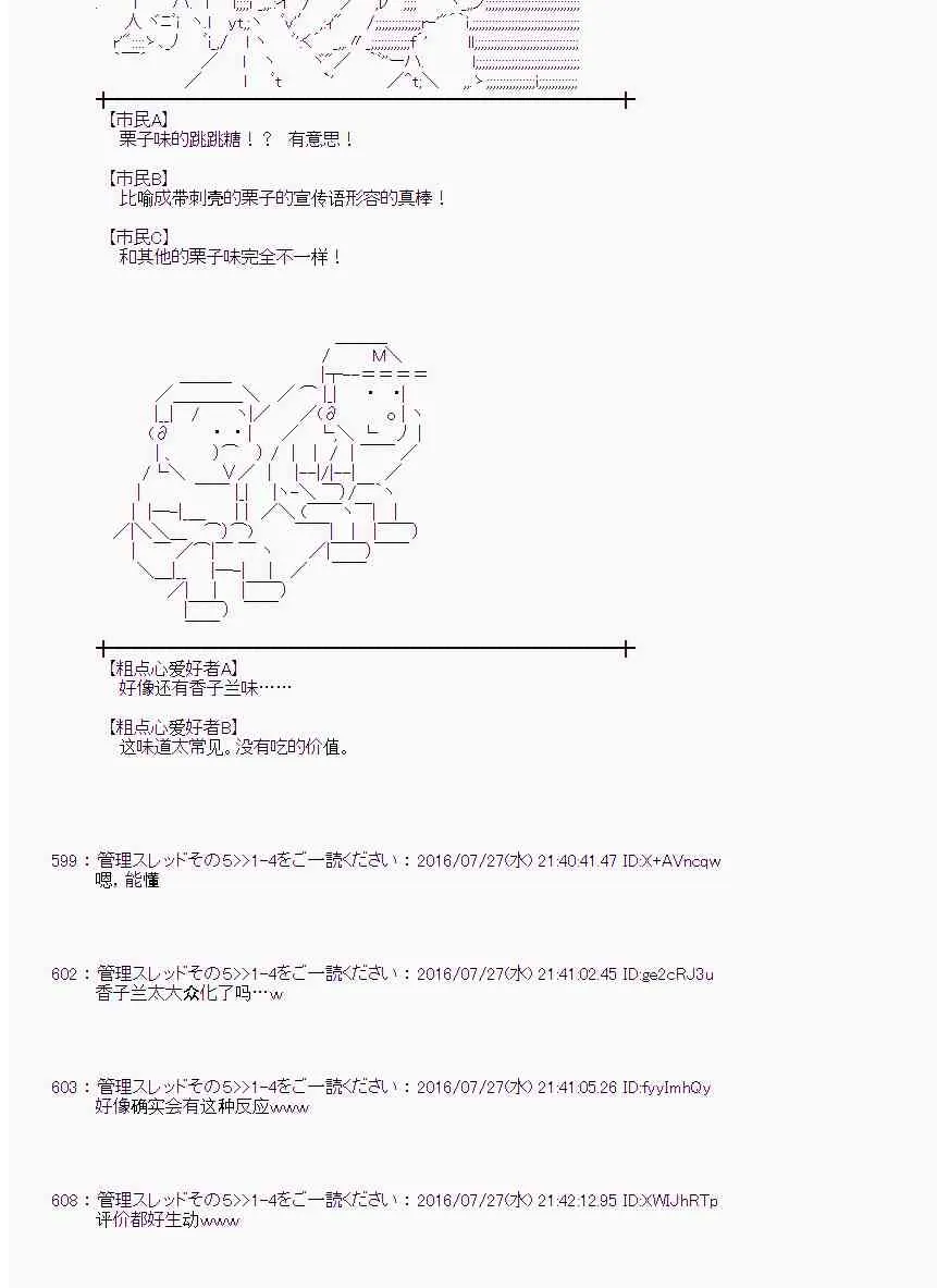 50话 第42页