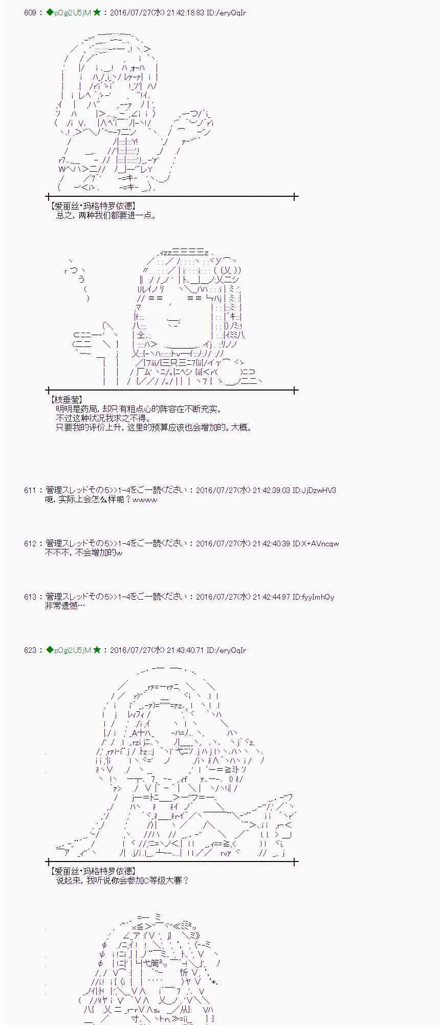50话 第43页