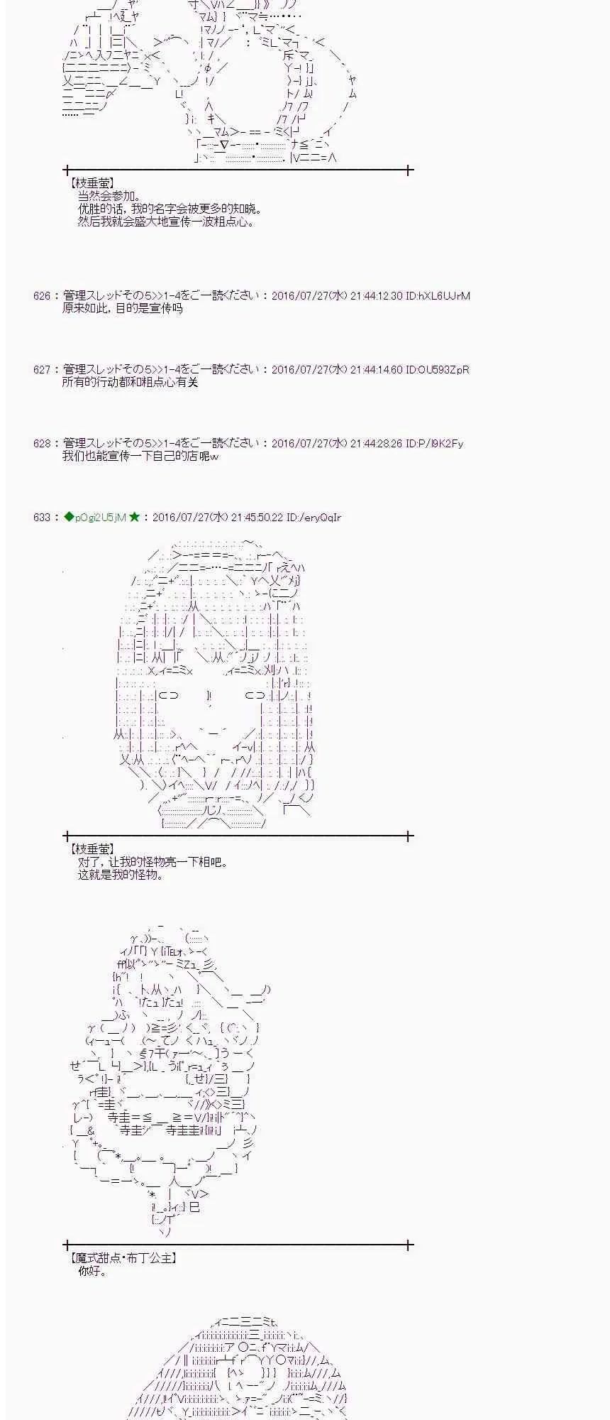 50话 第44页
