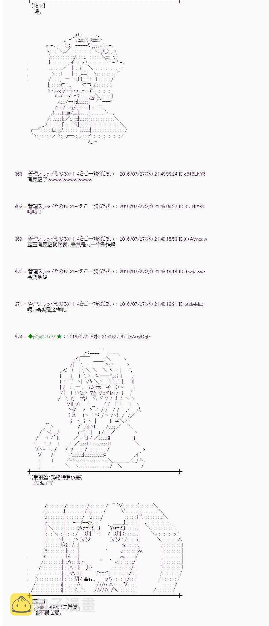 50话 第47页